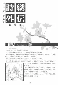 (COMIC1☆3) [HIGH RISK REVOLUTION (Aizawa Hiroshi)] Shiori Gaiden - Ii Tabi Yume Kibun Soushuuhen (Tokimeki Memorial)