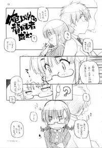 [Maruarai (Arai Kazuki)] Gentsuki wa Bike janai (THE iDOLM@STER)