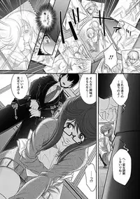 [Oshii Rei] Kougyaku Jugyou [Digital]