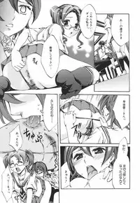 [Emua] Ryourangakuen Kakumeiki Hyakkaryouran