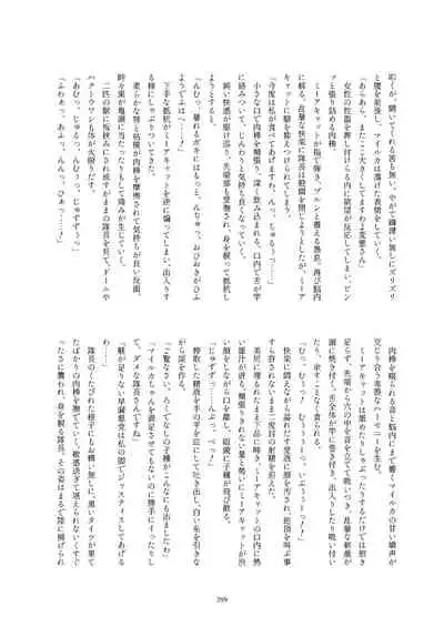 Friends Gyaku Rape Goudoushi 2