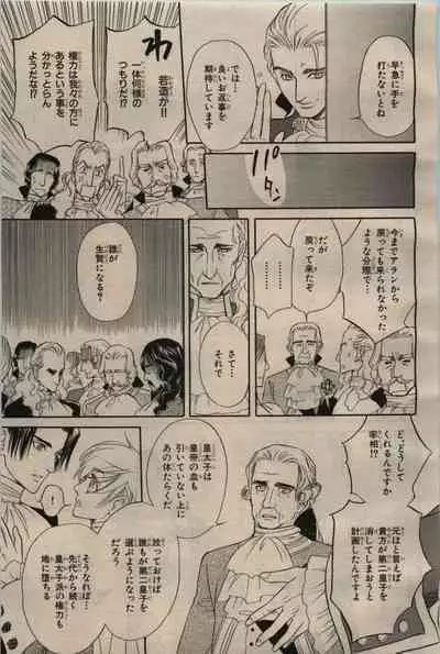 BE・BOY GOLD 2009-06