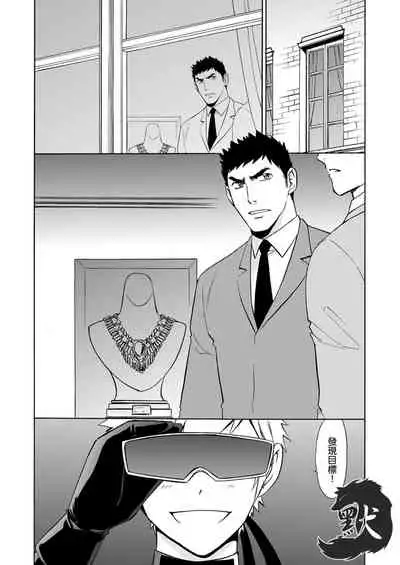 [CLUB-Z (Hinata Yagaki)] Kaitou ga Gatai no Ii Keibuho-san ni Nokkaru Hon | 怪盜斯卡利奪取警官貞操的H本 [Chinese] [默默汉化组] [Digital]