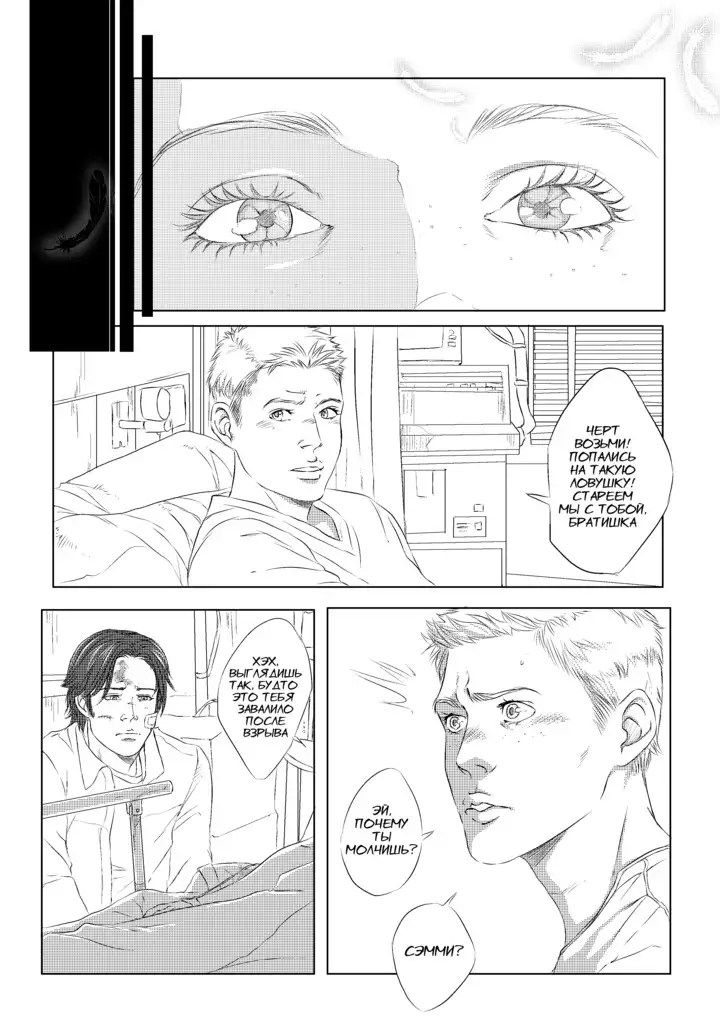 Visit of the Mountain King