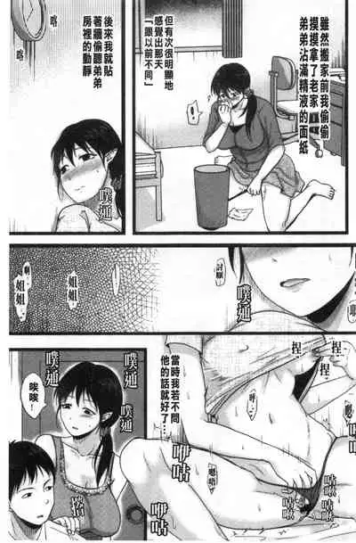 [Kurogane Satsuki] Hitozuma demo Daite mireba [Chinese]